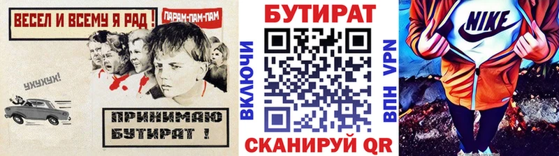 БУТИРАТ жидкий экстази  купить закладку  Геленджик 