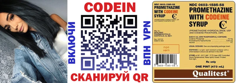 Кодеиновый сироп Lean напиток Lean (лин)  omg зеркало  Геленджик 
