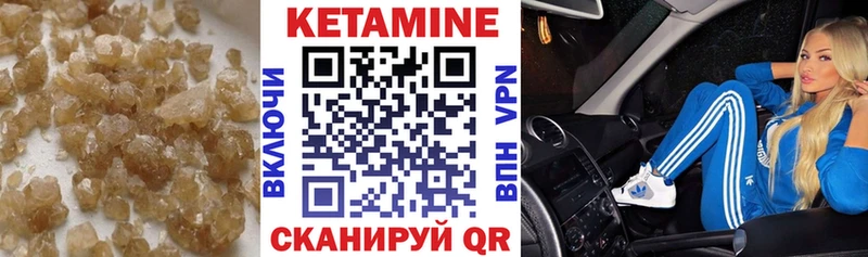 Кетамин ketamine  Геленджик 