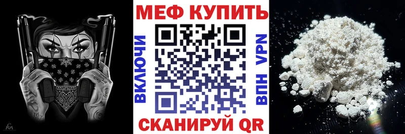 Мефедрон кристаллы  Геленджик 