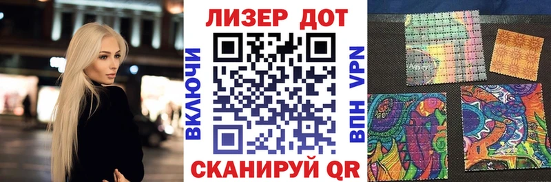 Наркотические марки 1500мкг  Геленджик 